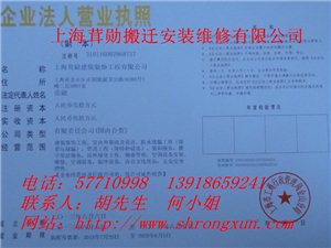 上海茸勋安装维修工程有限公司的图标