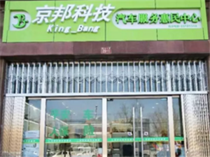 延庆京邦车险超市的图标